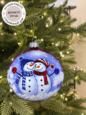 Шар новогодний Декарт 8Ш0091