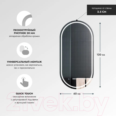 Зеркало Benetto 120x60 Z_COM_00