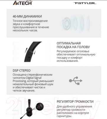 Наушники-гарнитура A4Tech HU-8