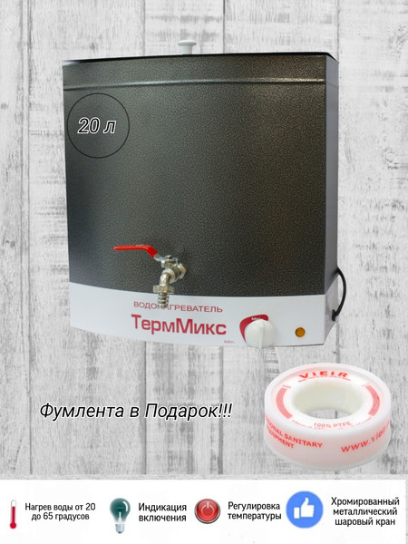 Умывальник для дачи ТермМикс СВ-489189
