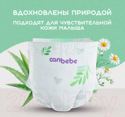 Подгузники детские Canbebe 2 3-6 кг