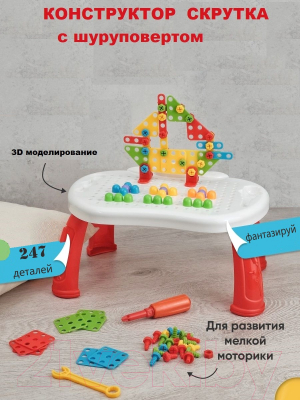 Конструктор Sharktoys Скрутка с электрическим шуруповертом / 22200085