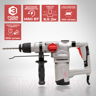 Перфоратор Ставр ПЭВ-1450