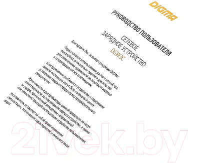 Адаптер питания сетевой Digma DGW3C / DGW3C0F010BK