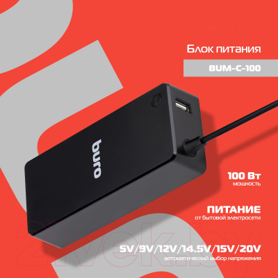 Зарядное устройство для ноутбука Buro BUM-С-100