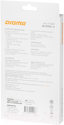 Док-станция для ноутбука Digma DS-970UC_G