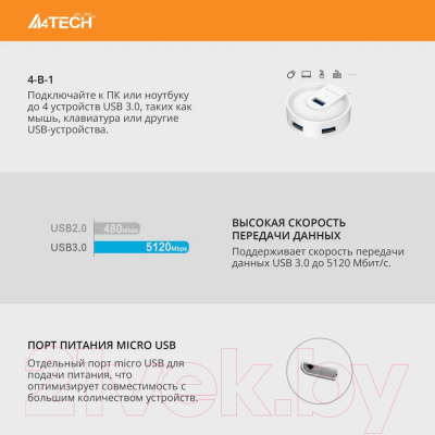 USB-хаб A4Tech HUB-30