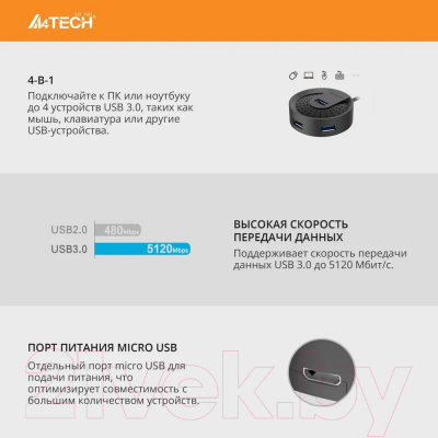 USB-хаб A4Tech HUB-30C