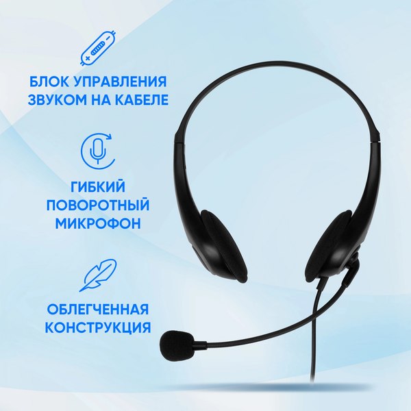 Наушники-гарнитура Оклик HS-M300