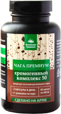 Комплексная пищевая добавка AltaiBio Чага - фото