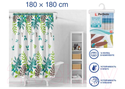 Шторка-занавеска для ванны Perfecto Linea Secret 36-118105