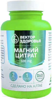 Минерал AltaiBio Магний цитрат - фото