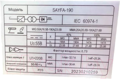 Инвертор сварочный Sayfa SAYFA-190