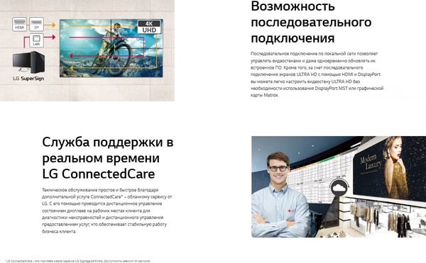 Дисплей для видеостен LG 55VSH7J-H