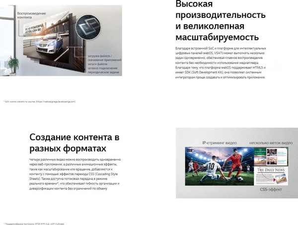 Дисплей для видеостен LG 55VSH7J-H