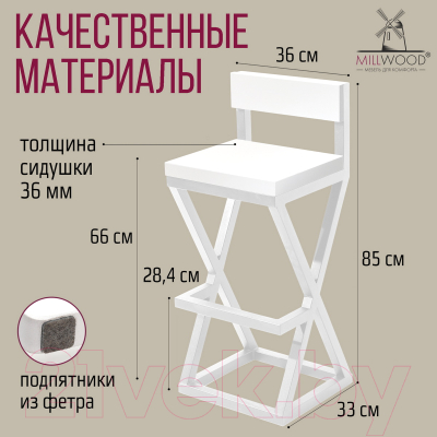 Стул барный Millwood Вена 2 Л полубарный (белый/металл белый)