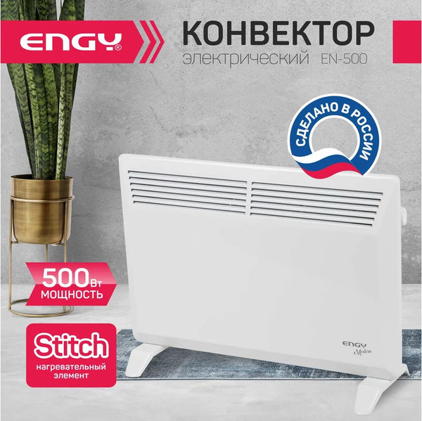 Конвектор Engy EN-500 Modern / 102985