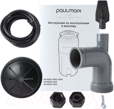 Измельчитель отходов Paulmark Intenso I-PRO 1000