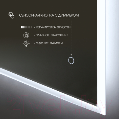 Зеркало Алмаз-Люкс Dublin 7050s-6 (с подсветкой)