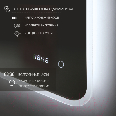 Зеркало Алмаз-Люкс Milan 8070sc-6 (с подсветкой)