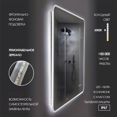 Зеркало Алмаз-Люкс Milan 8070sc-6 (с подсветкой)