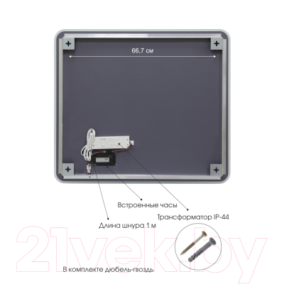 Зеркало Алмаз-Люкс Milan 8070sc-6 (с подсветкой)