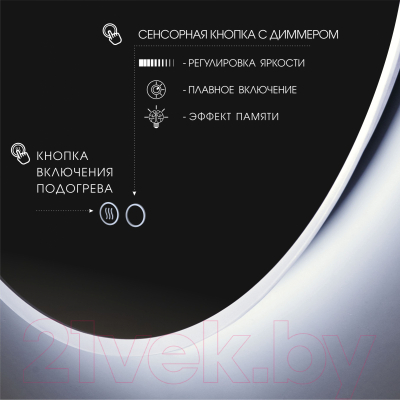 Зеркало Алмаз-Люкс Oslo 60sh-6 (с подсветкой)