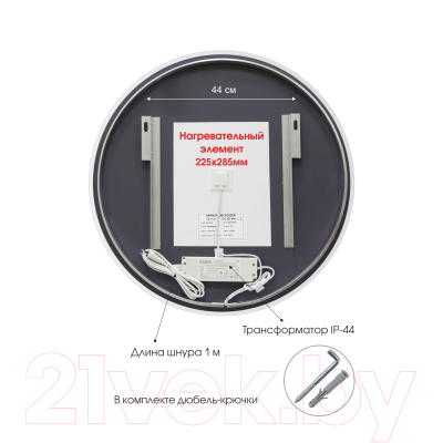 Зеркало Алмаз-Люкс Oslo 90sh-6 (с подсветкой)