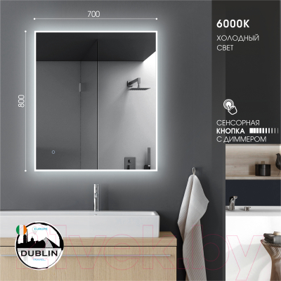 Зеркало Алмаз-Люкс Dublin 8070s-6 (с подсветкой)