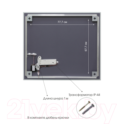 Зеркало Алмаз-Люкс Dublin 9080s-6 (с подсветкой)