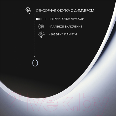 Зеркало Алмаз-Люкс Oslo 90s-6 (с подсветкой)