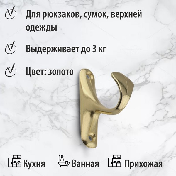 Крючок для одежды Trodos ZY-214 1-рожковый сплав ЦАМ