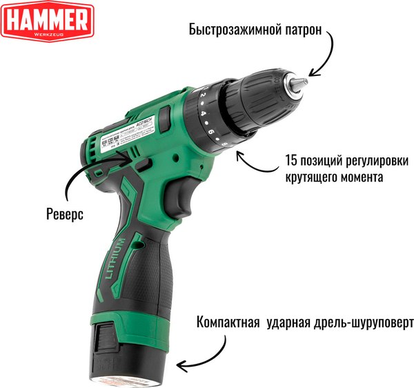 Аккумуляторная дрель-шуруповерт Hammer ACD16CH