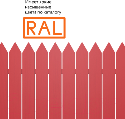 Эмаль Elcon Универсальная RAL 3020 глянцевый