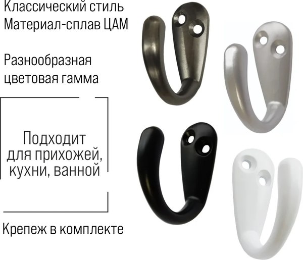 Крючок для одежды Trodos DMZ-31304 1-рожковый сплав ЦАМ