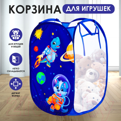 Корзина Школа талантов Приключения в космосе / 7330877