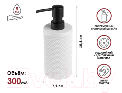 Дозатор для жидкого мыла Perfecto Linea 35-710101