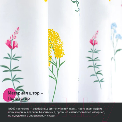 Шторка-занавеска для ванны IDDIS BF02P18i11