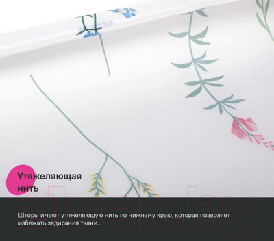 Шторка-занавеска для ванны IDDIS BF02P18i11