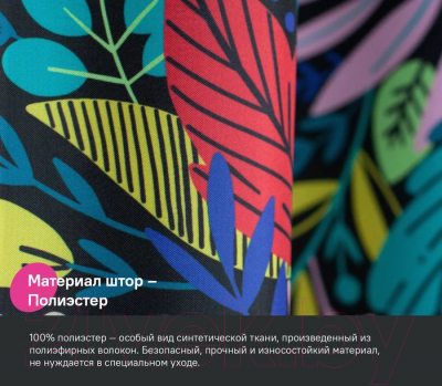 Шторка-занавеска для ванны IDDIS BF03P18i11