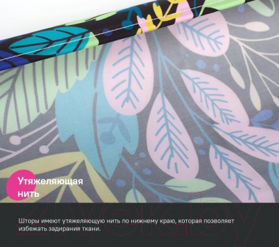 Шторка-занавеска для ванны IDDIS BF03P18i11