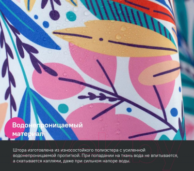 Шторка-занавеска для ванны IDDIS BF04P18i11