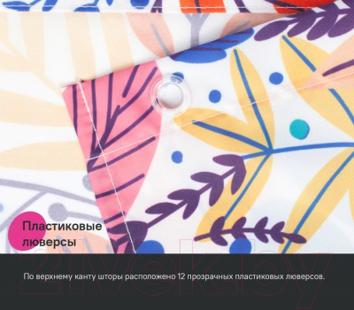 Шторка-занавеска для ванны IDDIS BF04P18i11