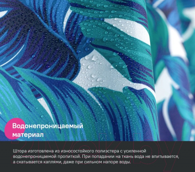 Шторка-занавеска для ванны IDDIS BF05P18i11