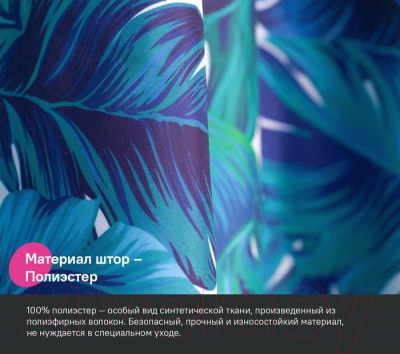 Шторка-занавеска для ванны IDDIS BF05P18i11