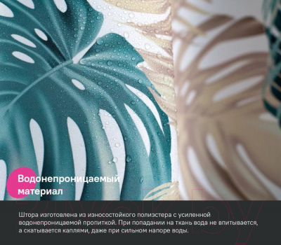 Шторка-занавеска для ванны IDDIS BF06P18i11