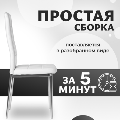 Стул Mio Tesoro Джия DC-060KDС