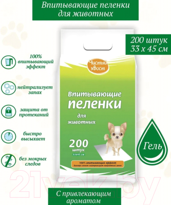 Одноразовая пеленка для животных Чистый хвост 33x45 / 68635