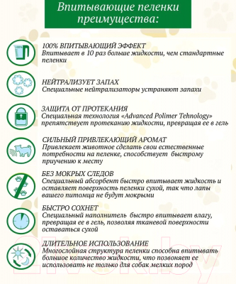 Одноразовая пеленка для животных Чистый хвост 33x45 / 68635