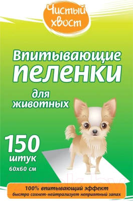 Одноразовая пеленка для животных Чистый хвост 60x60 / 68637